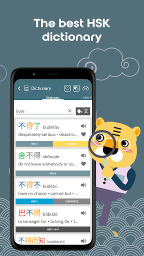 Learn Chinese HSK5 Chinesimple screenshot 2