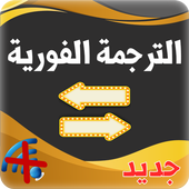 Translation without internet icon