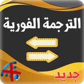 Translation without internet on 9Apps