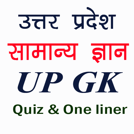Uttar Pradesh GK MCQ in Hindi icon