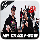 أغاني مستر كريزي - 2019 - Mr Crazy أيقونة