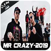 أغاني مستر كريزي - 2019 - Mr Crazy