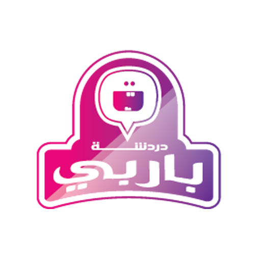 دردشة عراقية بنوتة قلبي شات بنات باربي icon