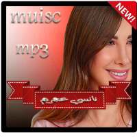 اغاني نانسي عجرم بدون نت aghani nansi ajram 2020 on 9Apps