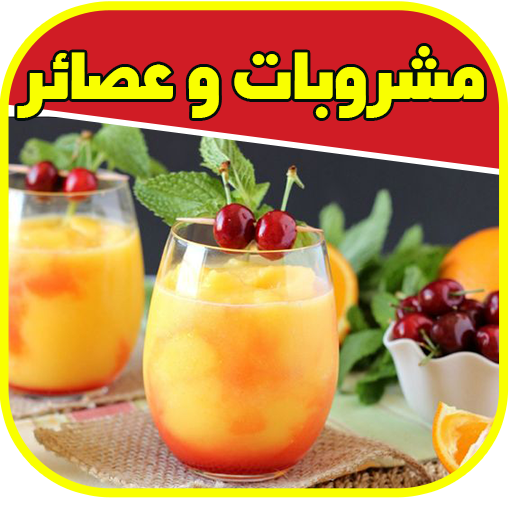 تحليات ام وليد بدون انترنت icon