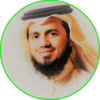 أبو بكر الشاطري قرأن كاملاً بدون انترنت on 9Apps