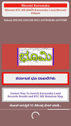 Bhoomi RTC,MR,ಭೂಮಿ:Karnataka Land,Bhoomi Pahani screenshot 1