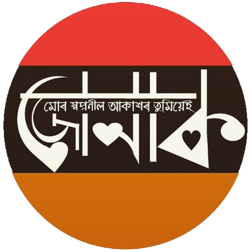 Assamese Quotes, Shayari and Status | Jonak Quote icon