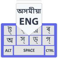 Assamese Keyboard: Assamese Typing Keyboard