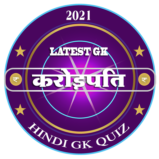 करोड़पति | Crorepati Hindi game | Hindi KBC 2021 icon