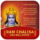 Shri Ram Chalisa &amp; Wallpapers icon