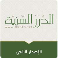 فقه العبادات