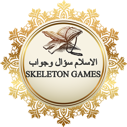 الاسلام سؤال وجواب - اسالة اسلامية أيقونة