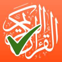 اختبار القرآن الكريم on 9Apps