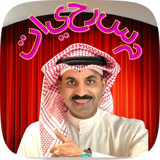 Tareq Al Ali plays icon