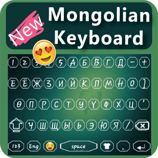 Mongolian Keyboard : Mongolia Language App icon