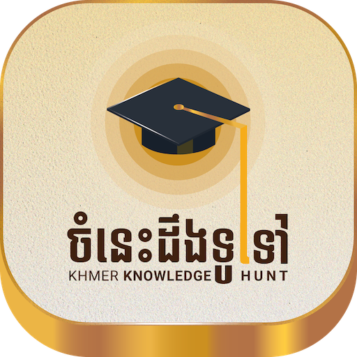 Khmer Knowledge Hunt icon
