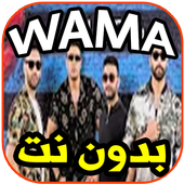 واما - شمس بحر- WAMA أيقونة