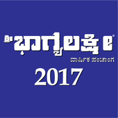 Bhagyalaxmi Kannada Calendar icon