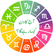 Daily Horoscope In Urdu 2018 icon