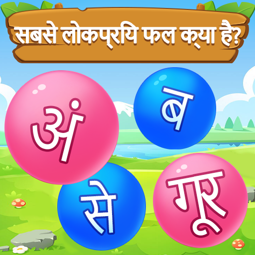 वर्ड बबल - वर्ड गेम आइकन