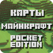 Карты для Майнкрафт PE иконка
