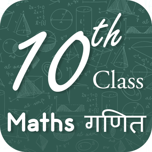 10th Class Maths Solution : ICSE, CBSE , NCERT icon