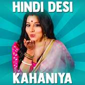 Hindi Desi Kahaniya 2020 – Hot Story Desi Kahani