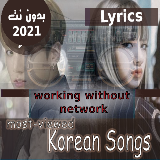 BTS EXO PSY بالكلمات اشهر اغاني كورية بدون نت 2021 icon