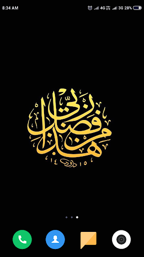 Islamic Wallpaper HD screenshot 7