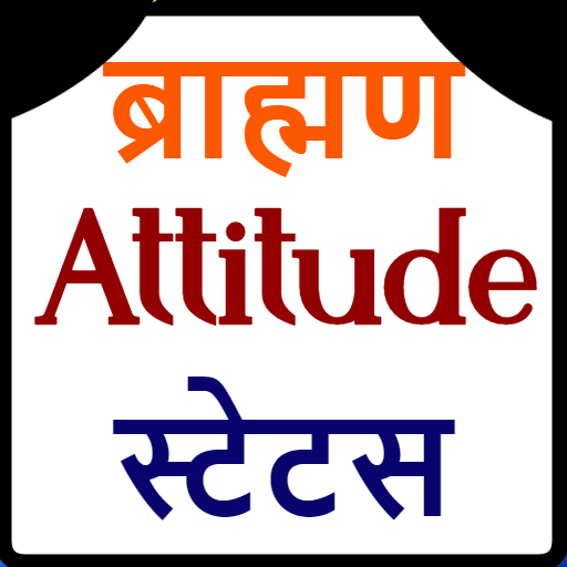 Brahman Pandit Attitude Status icon