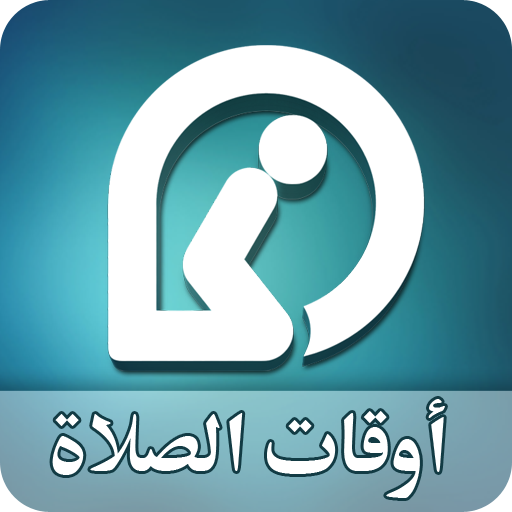 Adhan Alarm and Qibla icon