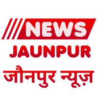News Jaunpur - जौनपुर न्यूज़ | Jaunpur Daily News