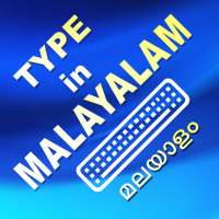 Type in Malayalam on 9Apps