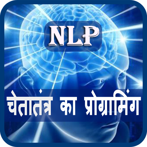 NLP in Hindi أيقونة