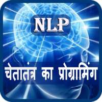 NLP in Hindi on 9Apps