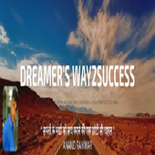 DREAMERS WAY 2 SUCCESS icon