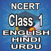 NCERT 1 CLASS BOOKS IN English | Hindi | Urdu icon