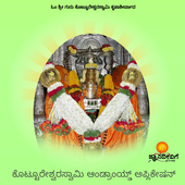 Kotturu Basaveshwara иконка