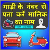 RTO View Vehicle Details - RTO vahan Information