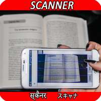 Document Scanner App, QR & OCR