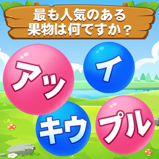 Word Bubble Puzzle - 単語検索接続ゲーム icon