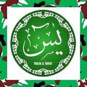 Surat Yasin   Audio MP3 (versi All TNI) on 9Apps
