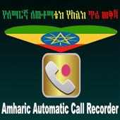 Amharic Call Recorder on 9Apps