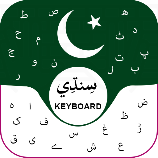 New Sindhi Keyboard سنڌي  English Keyboard Free icon