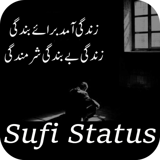 Sufi Poetry Status icon