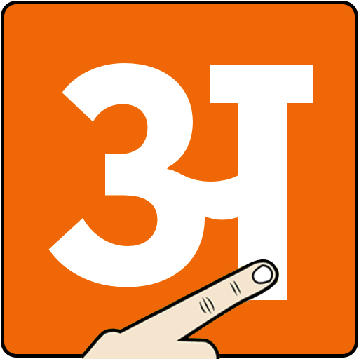 Write Marathi Alphabets иконка