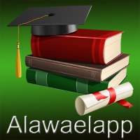 Al-awaelApp