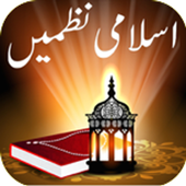 Islamic Rhymes Urdu icon
