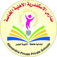 مدارس الاسكندرية الاهلية on 9Apps